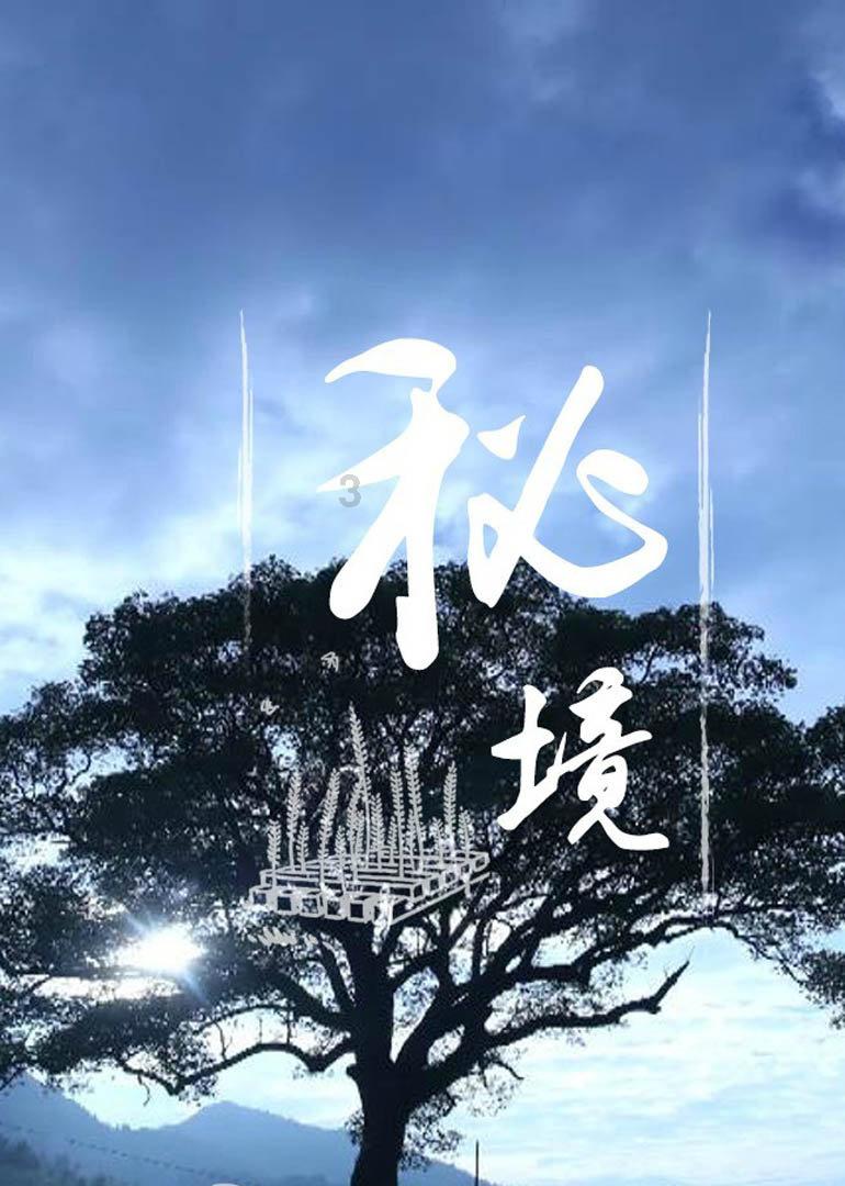 陕西延榆高铁全线首座隧道开工建设